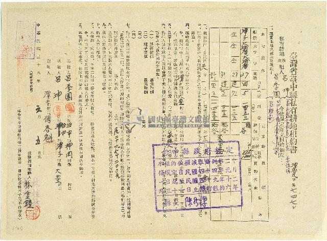 臺灣省臺中縣私有耕地租約書藏品圖，第1張