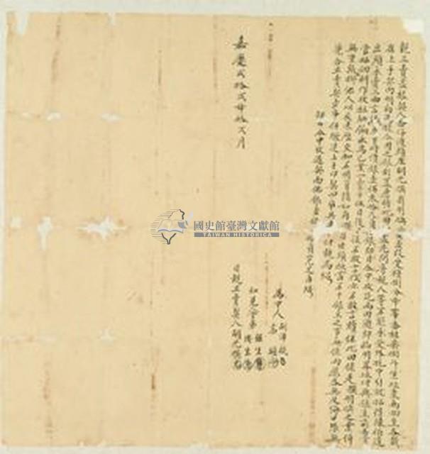 嘉慶二十二年胡光撰親立賣盡根契藏品圖，第1張