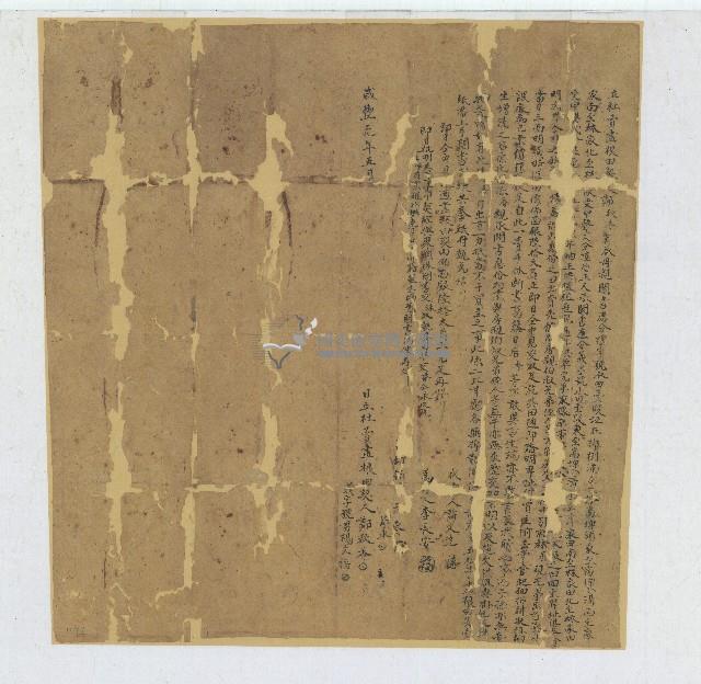 咸豐元年鄭秋香立杜賣盡根田契字藏品圖，第1張