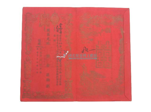 結婚喜帖藏品圖，第1張