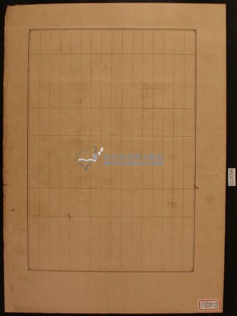 明治三十六年張五桂土地臺帳謄本藏品圖，第1張