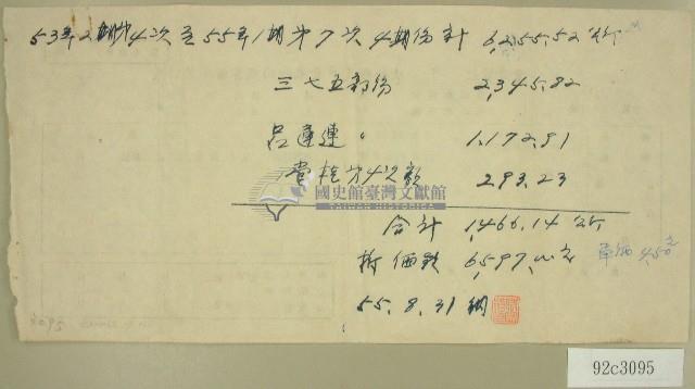 記事便箋藏品圖，第1張