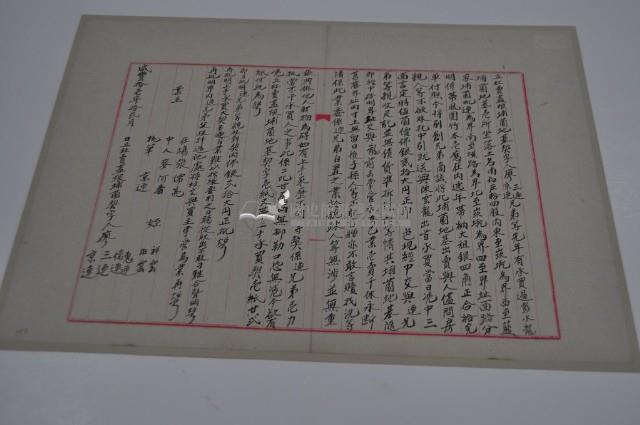 咸豐十一年廖三連等二人立杜賣盡根埔薗地基契字藏品圖，第1張