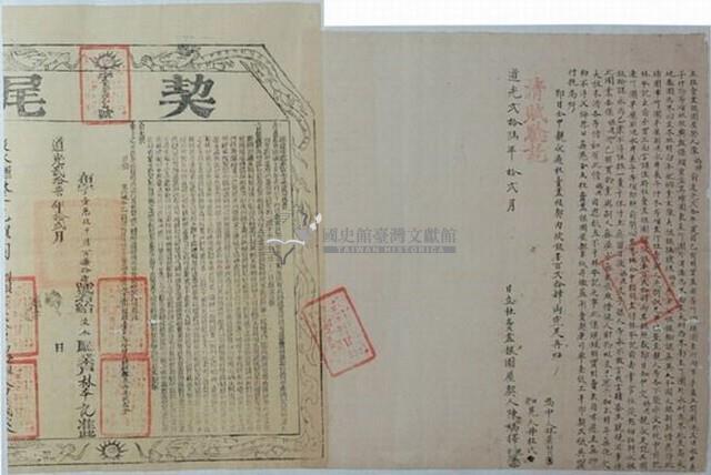 道光二十六年陳媽擇立杜賣盡根園屋契藏品圖，第1張