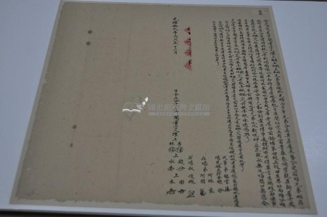 光緒十二年陳上杏等人仝立分定屋宇鬮書字藏品圖，第1張