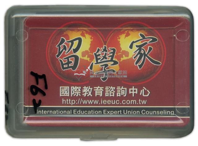 留學家國際教育諮詢中心撲克牌藏品圖，第1張