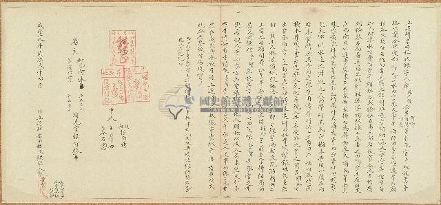 咸豐八年熊夢賢等立退耕番田租收銀字藏品圖，第1張