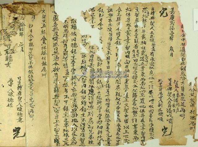 陳德意立轉典契字藏品圖，第1張