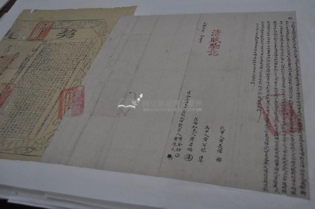 光緒七年黃金鎗等二人仝立杜賣盡根水田契字（契尾）藏品圖，第1張