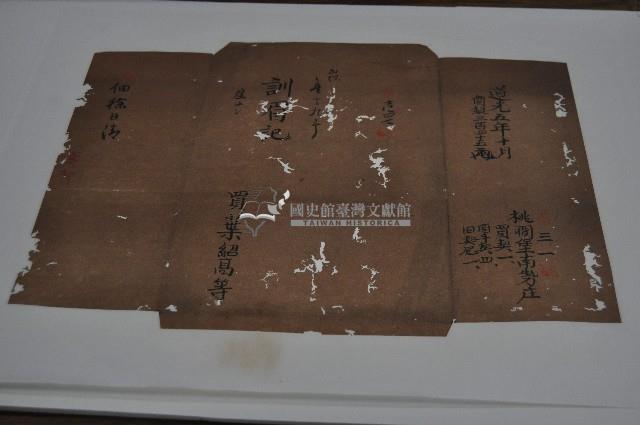 道光五年葉紹高契字藏品圖，第1張