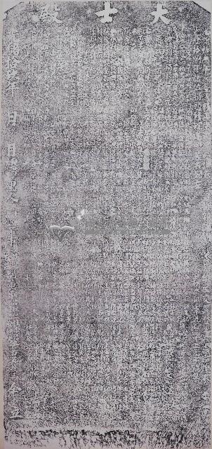 大士殿還建暨建醮捐題碑記拓本藏品圖，第1張