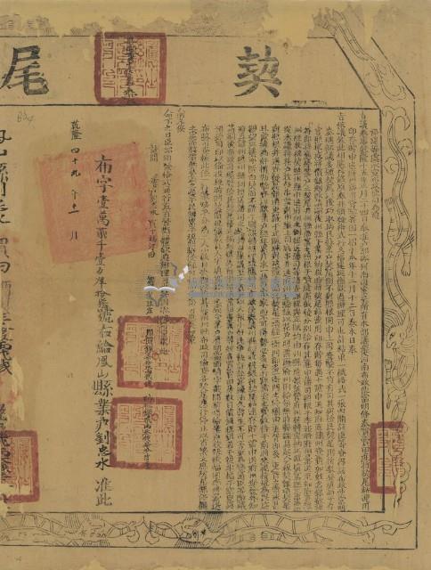 乾隆四十九年布字壹萬貳千壹佰肆拾柒號右給鳳山縣業戶劉忠水契尾藏品圖，第1張