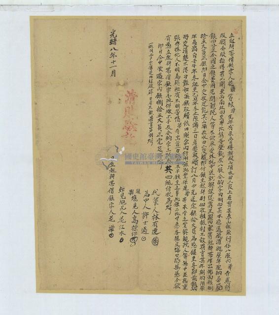 光緒八年花潭立起耕帶借銀字藏品圖，第1張