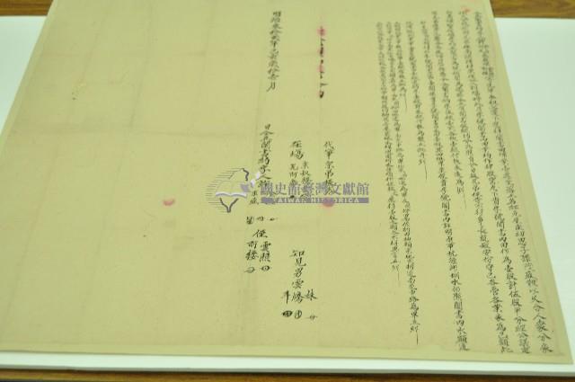 明治三十二年許阿文等人仝立鬮書約字藏品圖，第1張