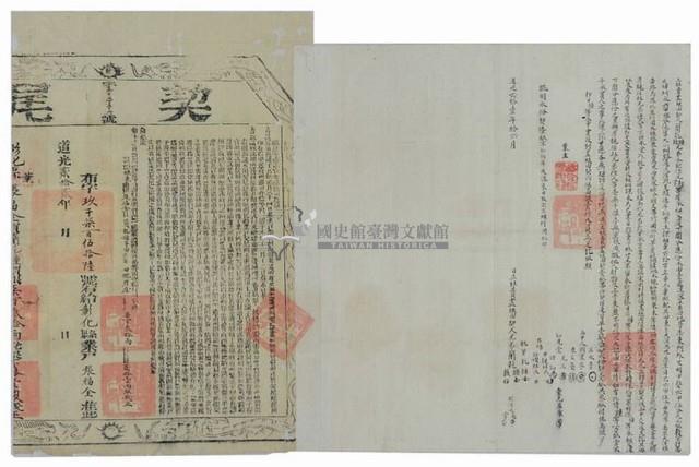 道光二十一年簡乾鐘等四人立杜賣盡根田契藏品圖，第1張