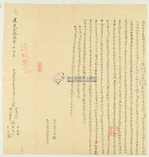 道光二十三年簡禮惠等五人仝立杜賣盡根水田溪埔契藏品圖，第1張