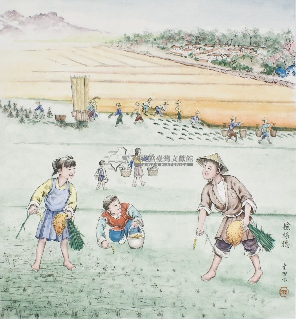 黃金田創作之撿稻穗藏品圖，第1張