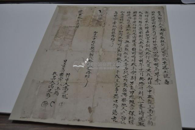 道光十年十一月王福為胎字藏品圖，第1張