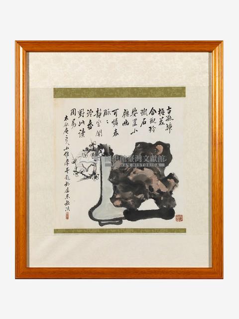 王少濤梅石畫作藏品圖，第1張