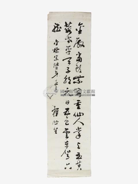 鄭鶴山草書唐詩中堂藏品圖，第1張