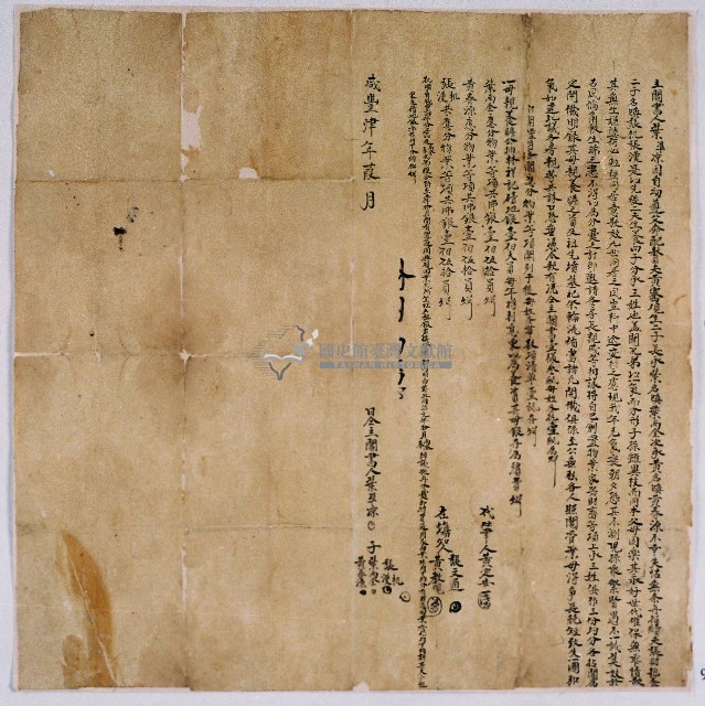 咸豐四年葉準凉立鬮書藏品圖，第1張