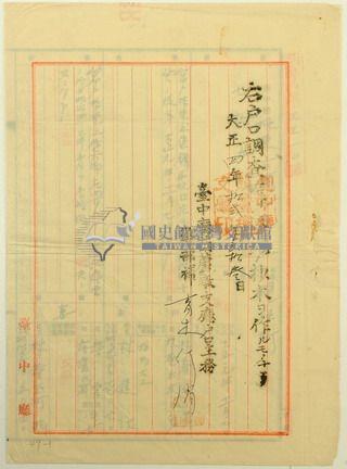 戶籍謄本第3310號林進江戶籍謄本藏品圖，第1張