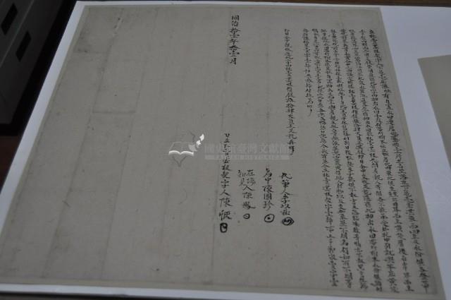 陳恢立杜賣盡根契字藏品圖，第1張