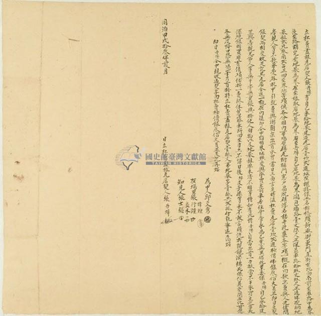 同治十三年林丹墀立杜賣盡根水田契字藏品圖，第1張