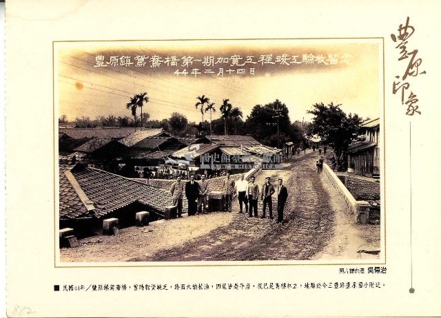 豐原印象明信片藏品圖，第1張