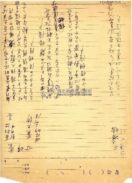 土庫大坪王家手抄除戶復戶明細藏品圖，第1張