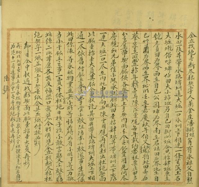 光緒七年潘抱娘等二人仝立找絕賣斷盡根契藏品圖，第1張