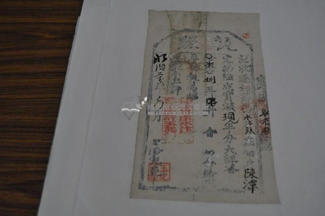 明治三十二年陳潭執照藏品圖，第1張