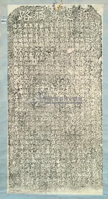 新造萬福路碑記拓本藏品圖，第1張