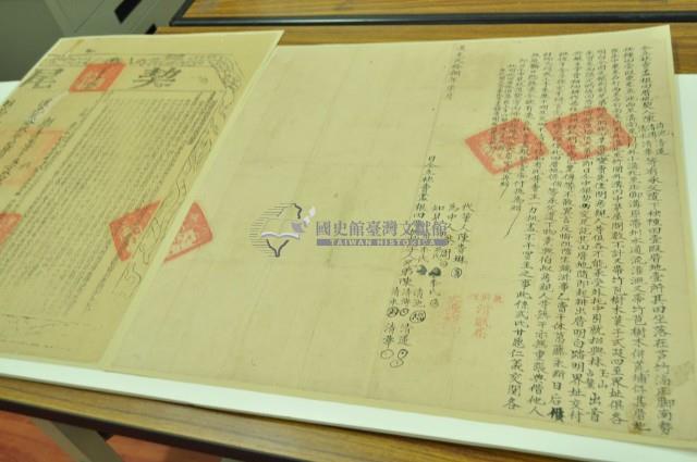 道光二十八年陳清池等五人仝立杜賣盡根田厝地契（含契尾）藏品圖，第1張