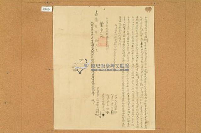 嘉慶三年賴天恩等三人仝立杜賣盡根田契藏品圖，第1張