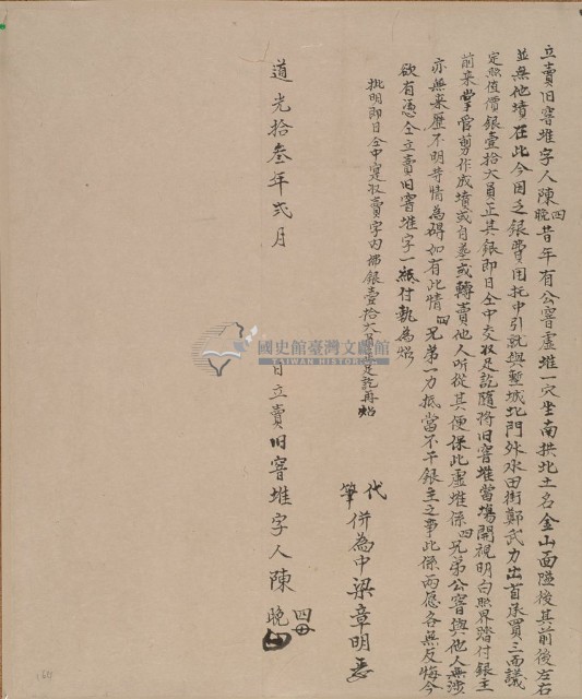 立賣舊窨堆字藏品圖，第1張