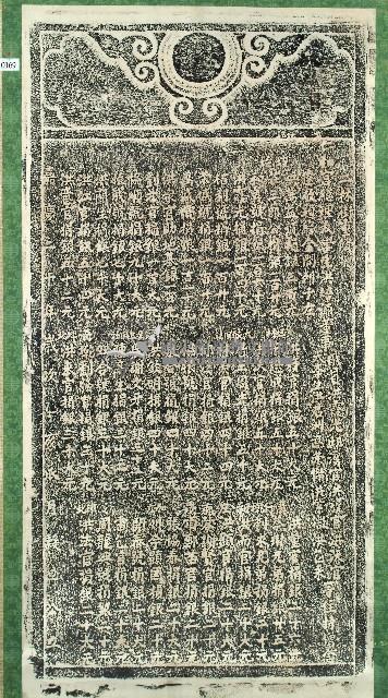 仁和宮捐緣碑拓本藏品圖，第1張