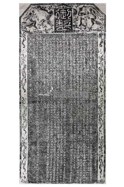 御製福康安奏報生擒莊大田紀事語拓本藏品圖，第1張