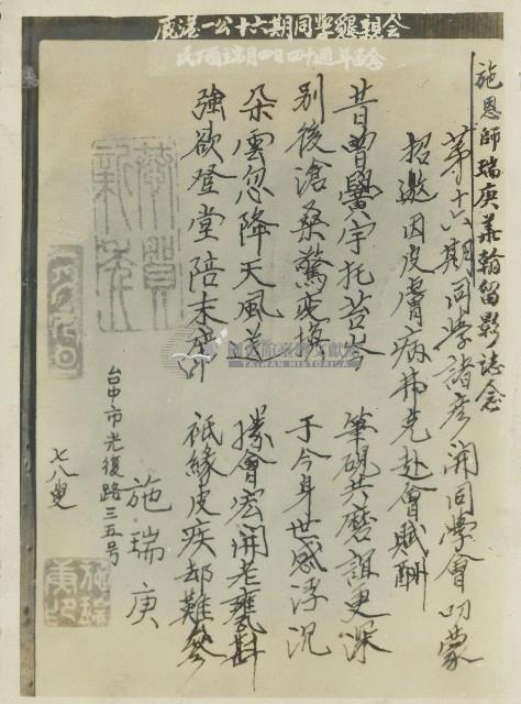 鹿港一公16期同學懇親會老照片藏品圖，第1張