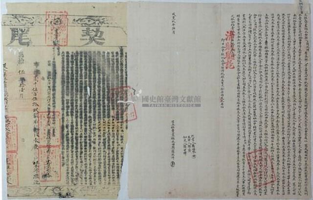 咸豐九年簡厥祥立杜賣盡根水田契藏品圖，第1張