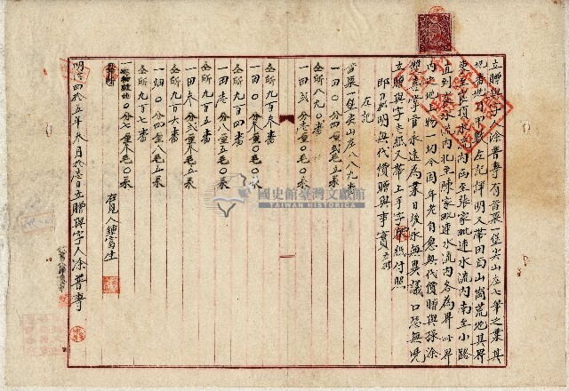 明治四十五年涂普專立贈與字藏品圖，第1張