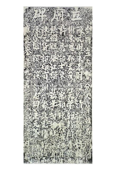 竹崎金獅湖大眾祠立廟碑記拓本藏品圖，第1張