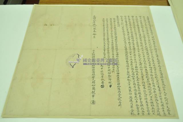 光緒九年十月大甲北門賴如蘭招耕收磧地銀併胎借銀字藏品圖，第1張