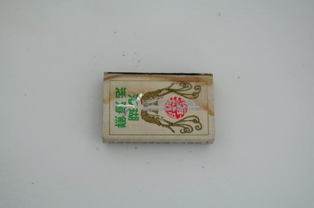 海瑚活海鮮火柴盒藏品圖，第1張