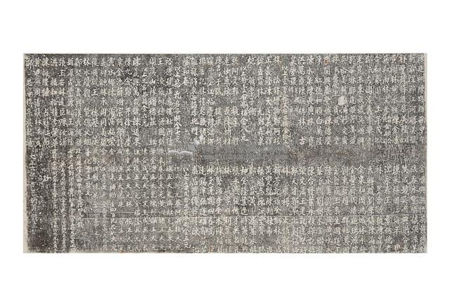 改築大稻埕慈聖宮捐題碑記拓本(乙)藏品圖，第1張