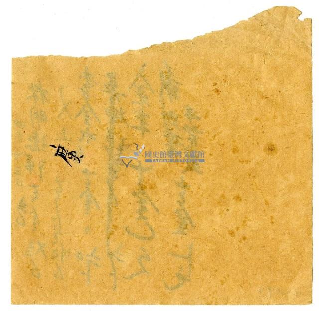 四月十三日記帳單藏品圖，第1張