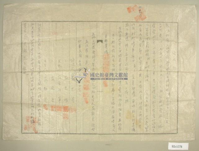 民國五十七年范光星等二人土地權賣買領收證藏品圖，第1張