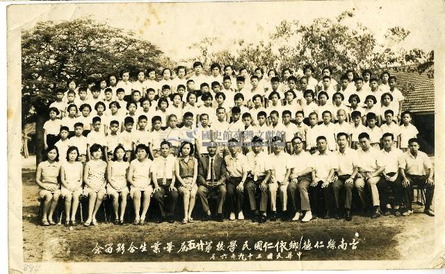 臺南縣歸仁鄉依仁國民學校第廾五屆畢業師生合照藏品圖，第1張