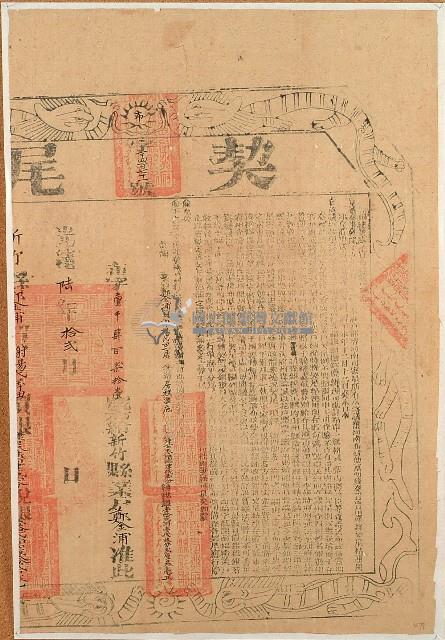 光緒四年謝楊氏等三人仝立杜賣盡根田契字藏品圖，第1張