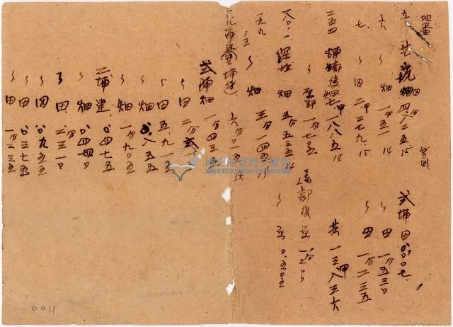 土地收單藏品圖，第1張